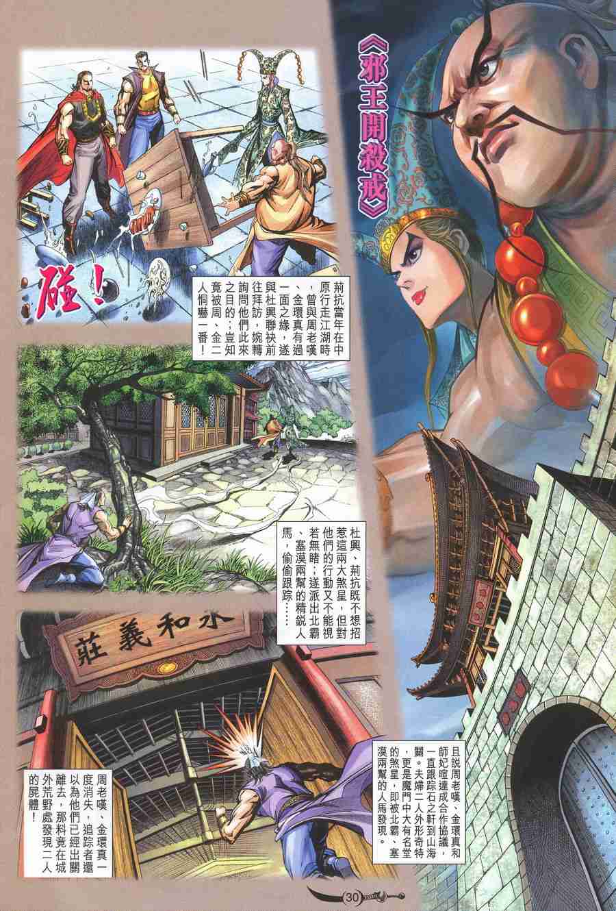 第29页