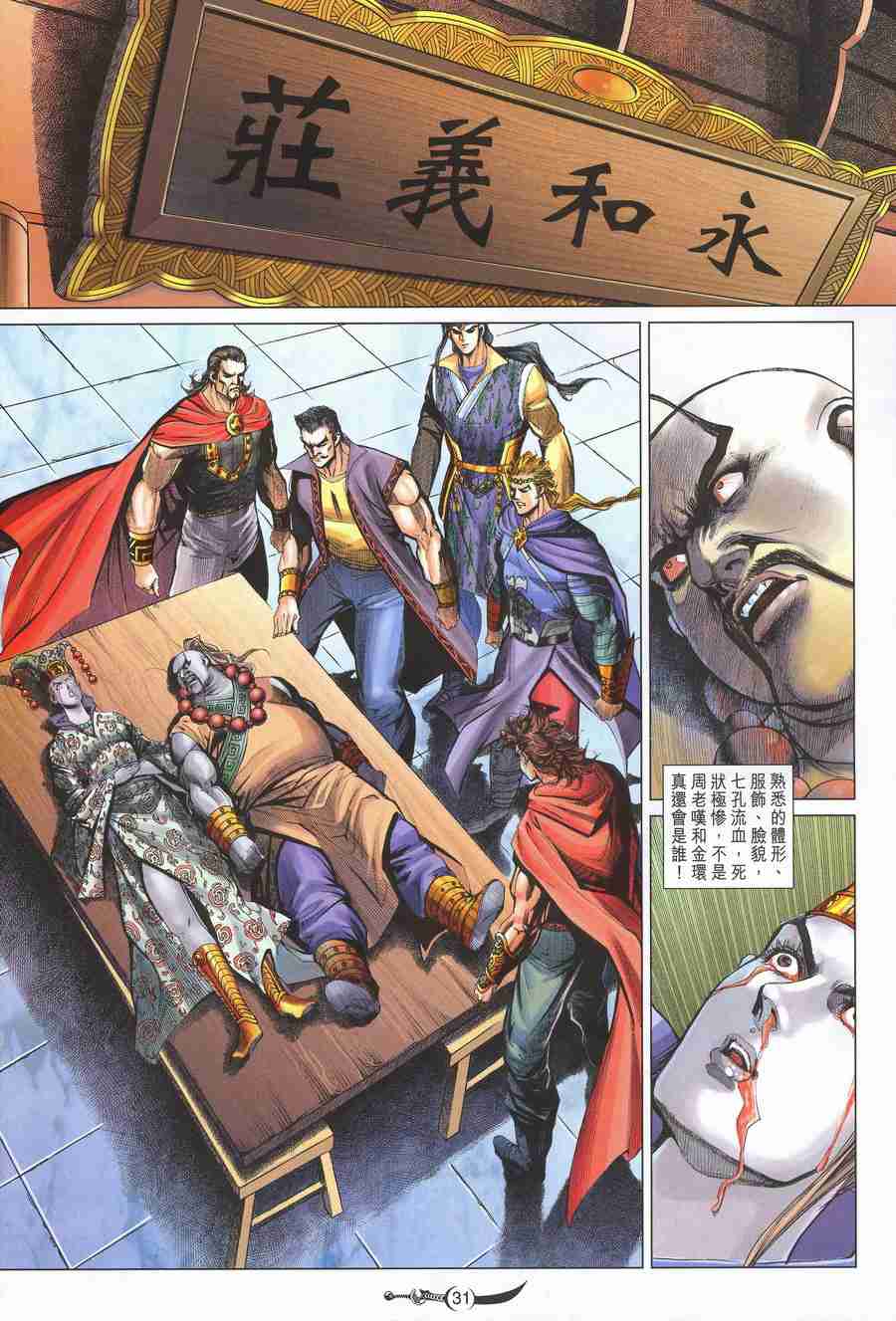 第30页