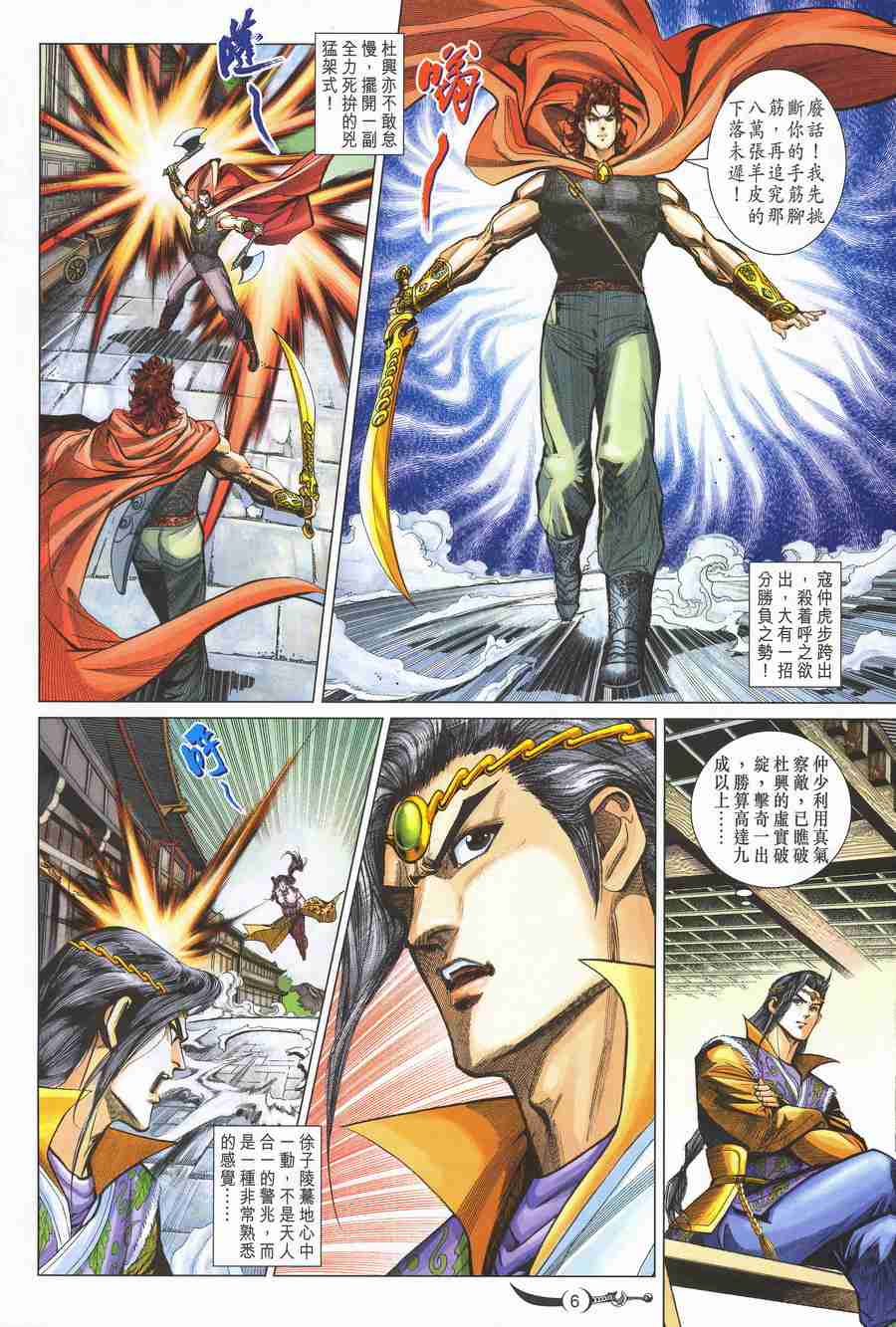 第6页