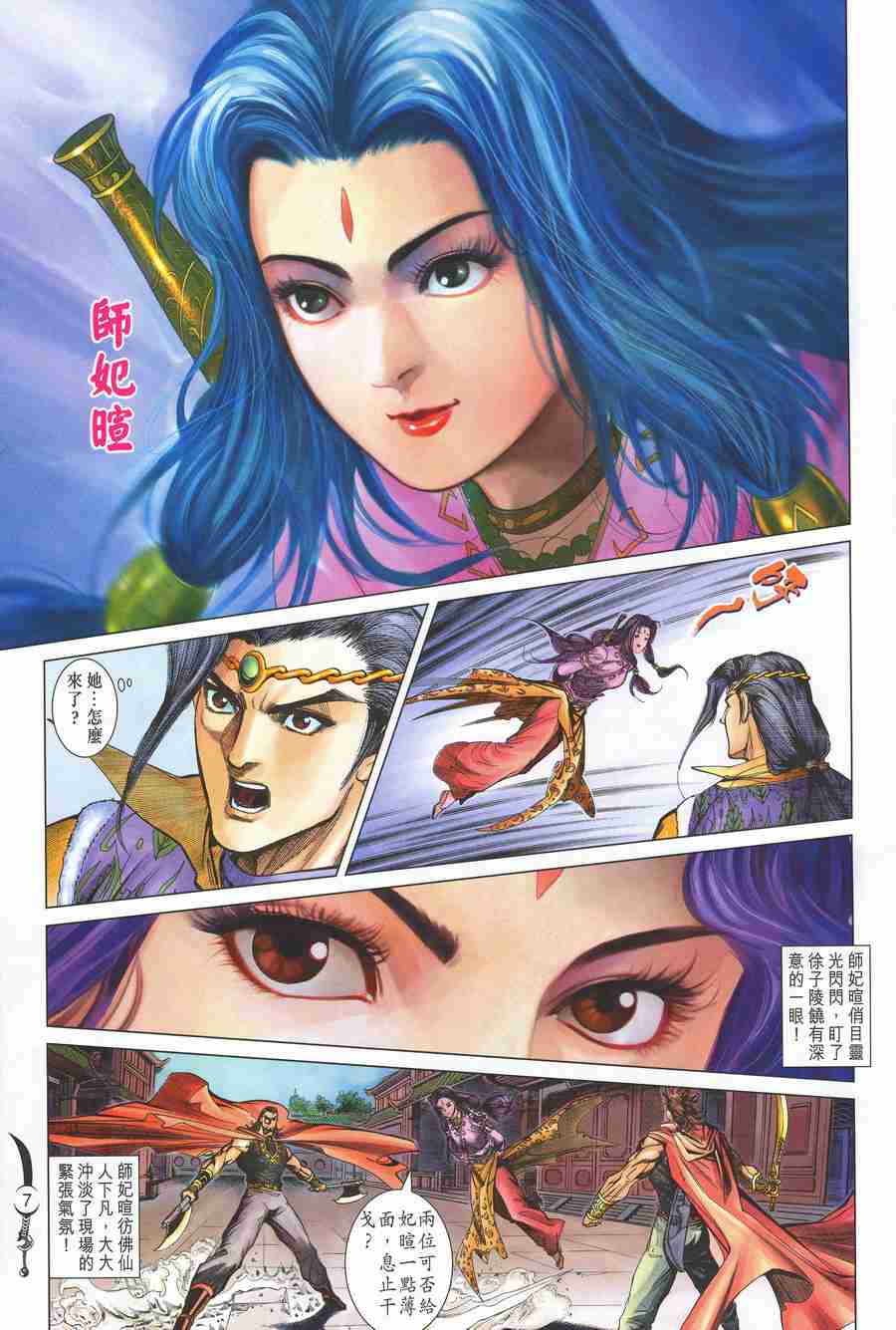 第7页