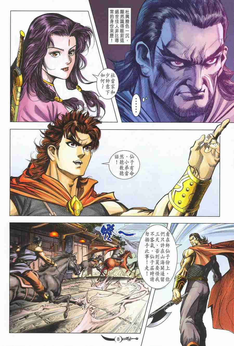 第8页