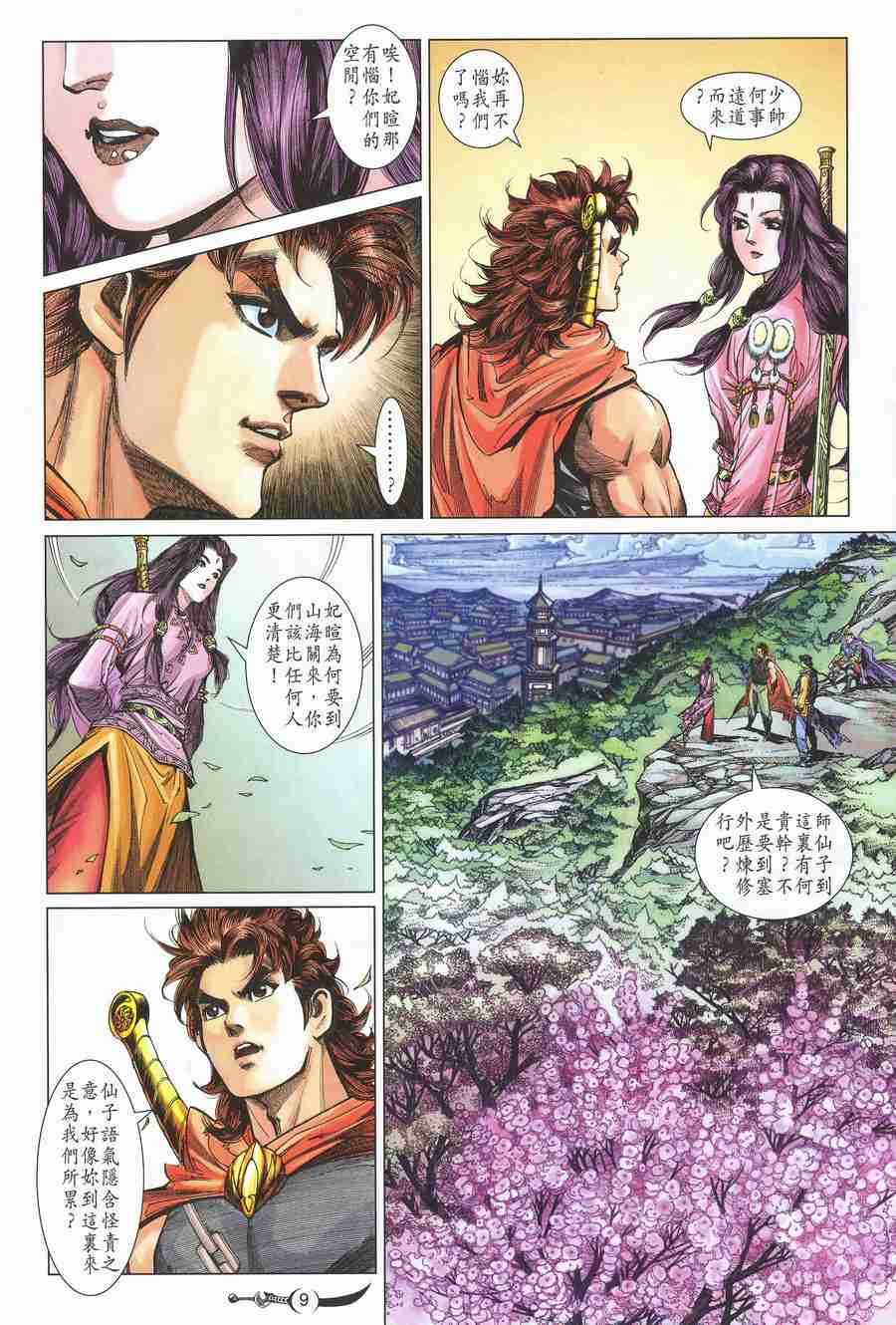第9页