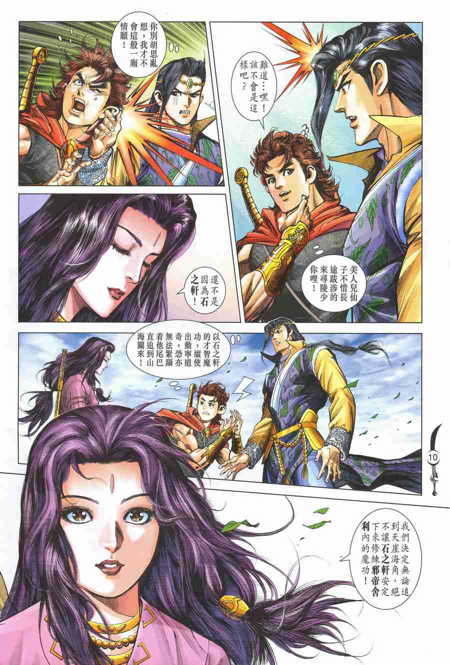 第10页