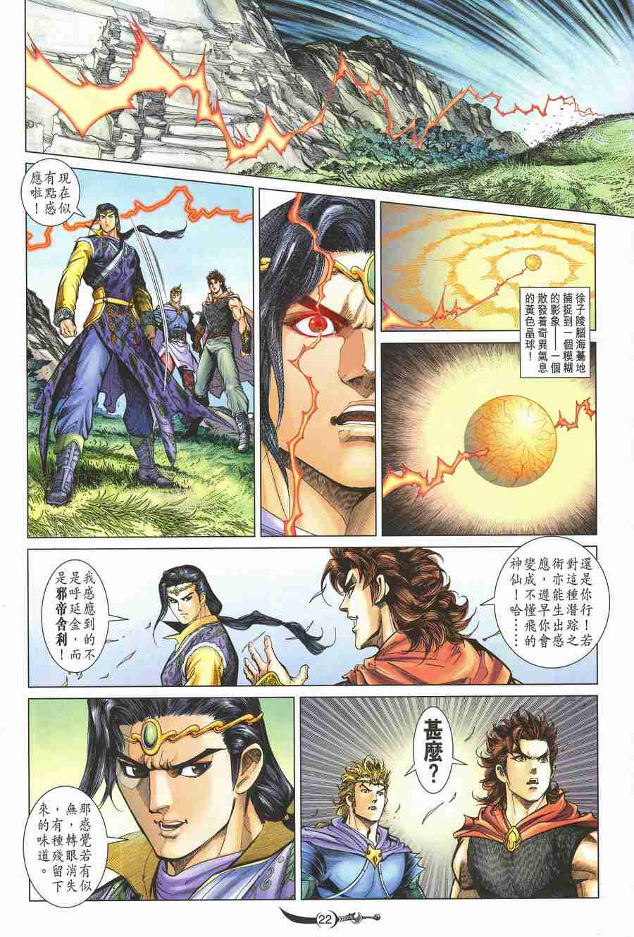 第20页