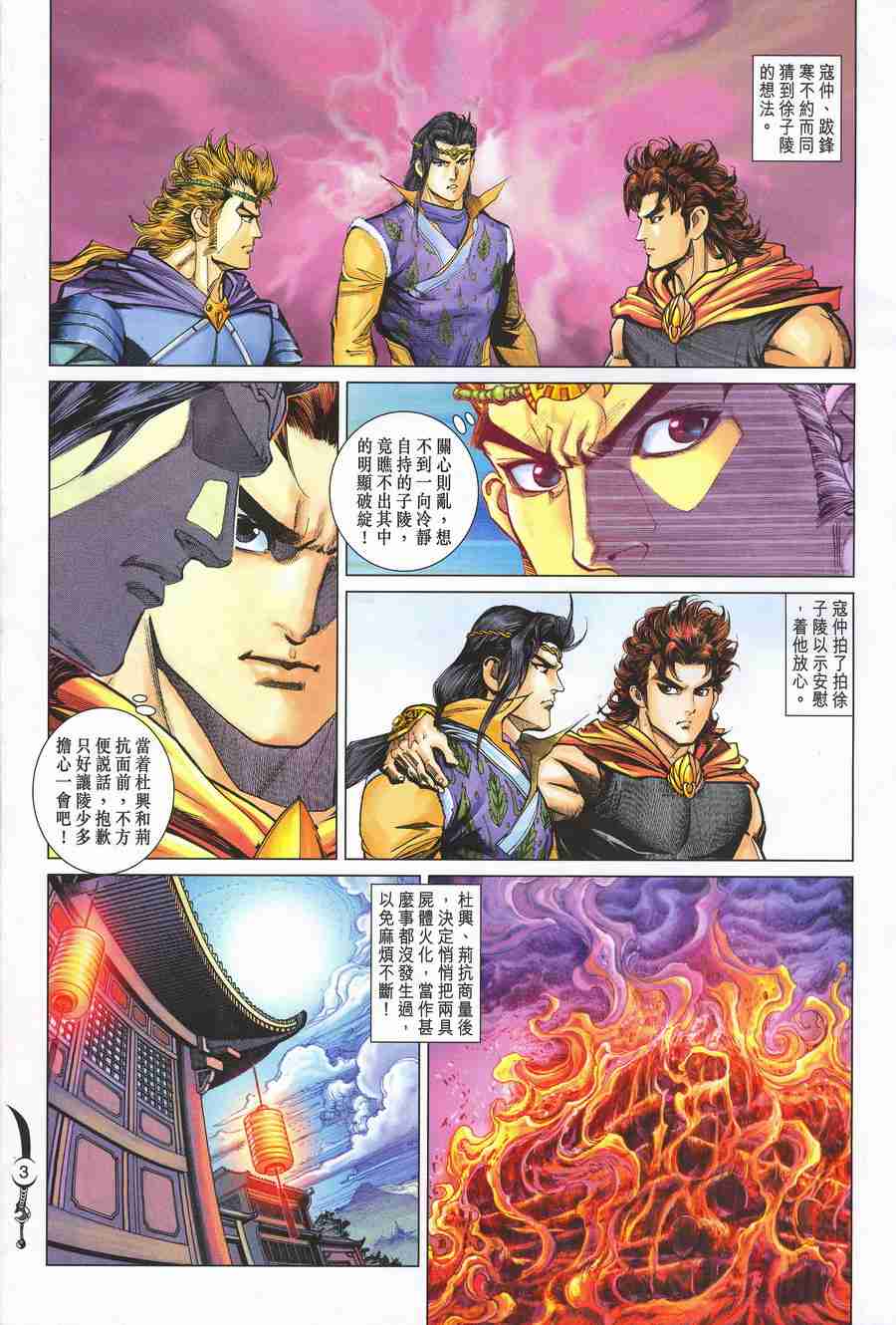 第3页