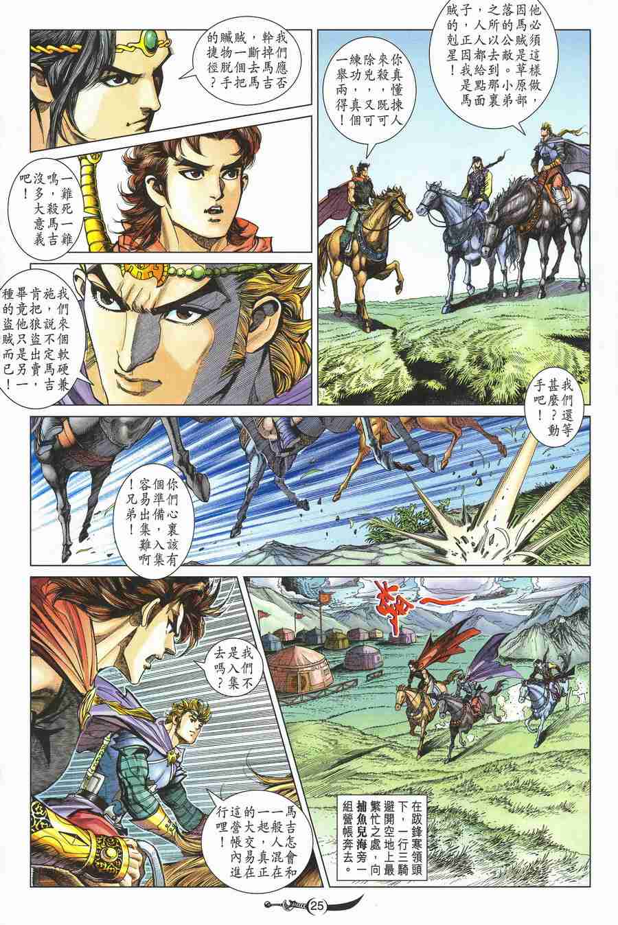 第23页