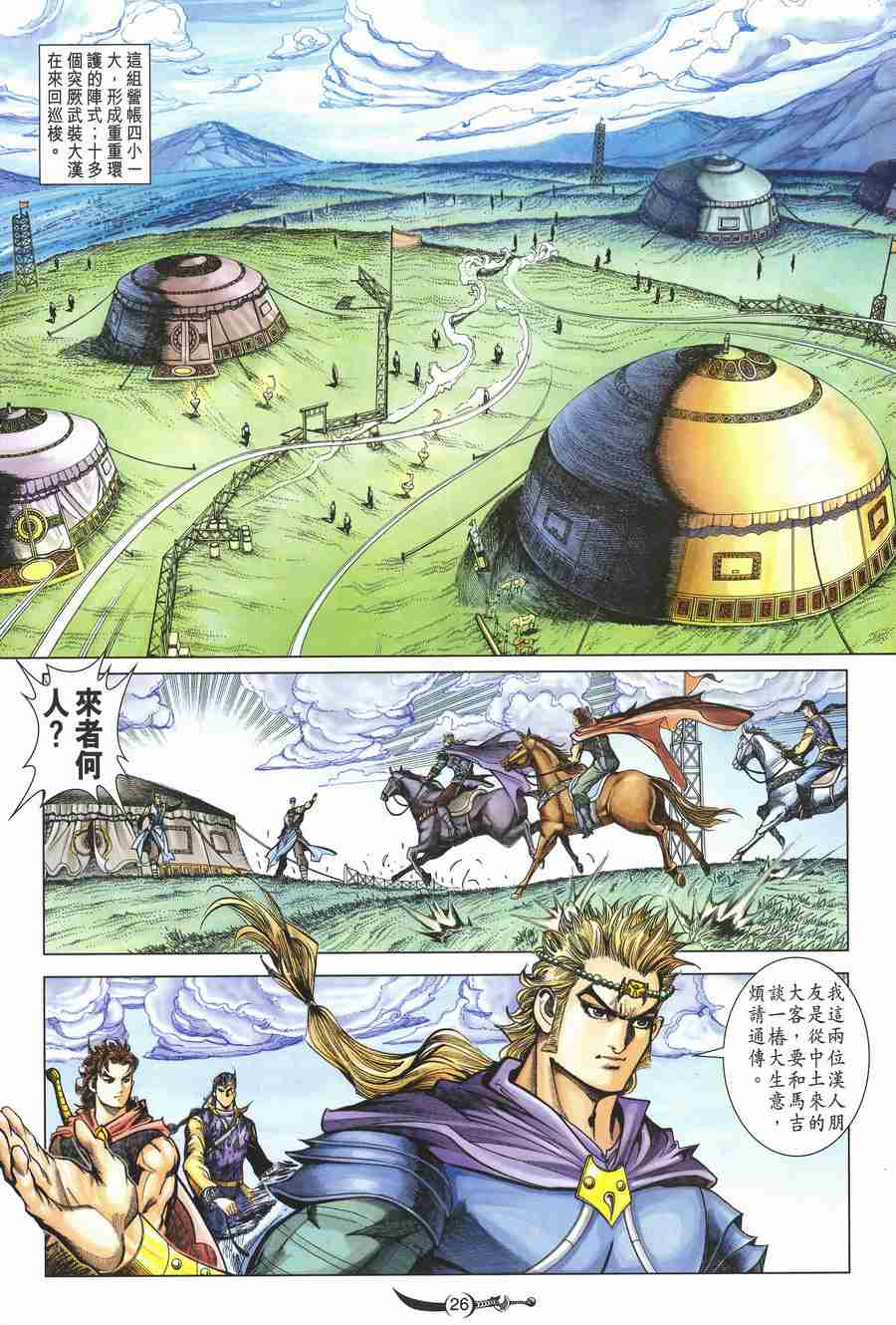 第24页