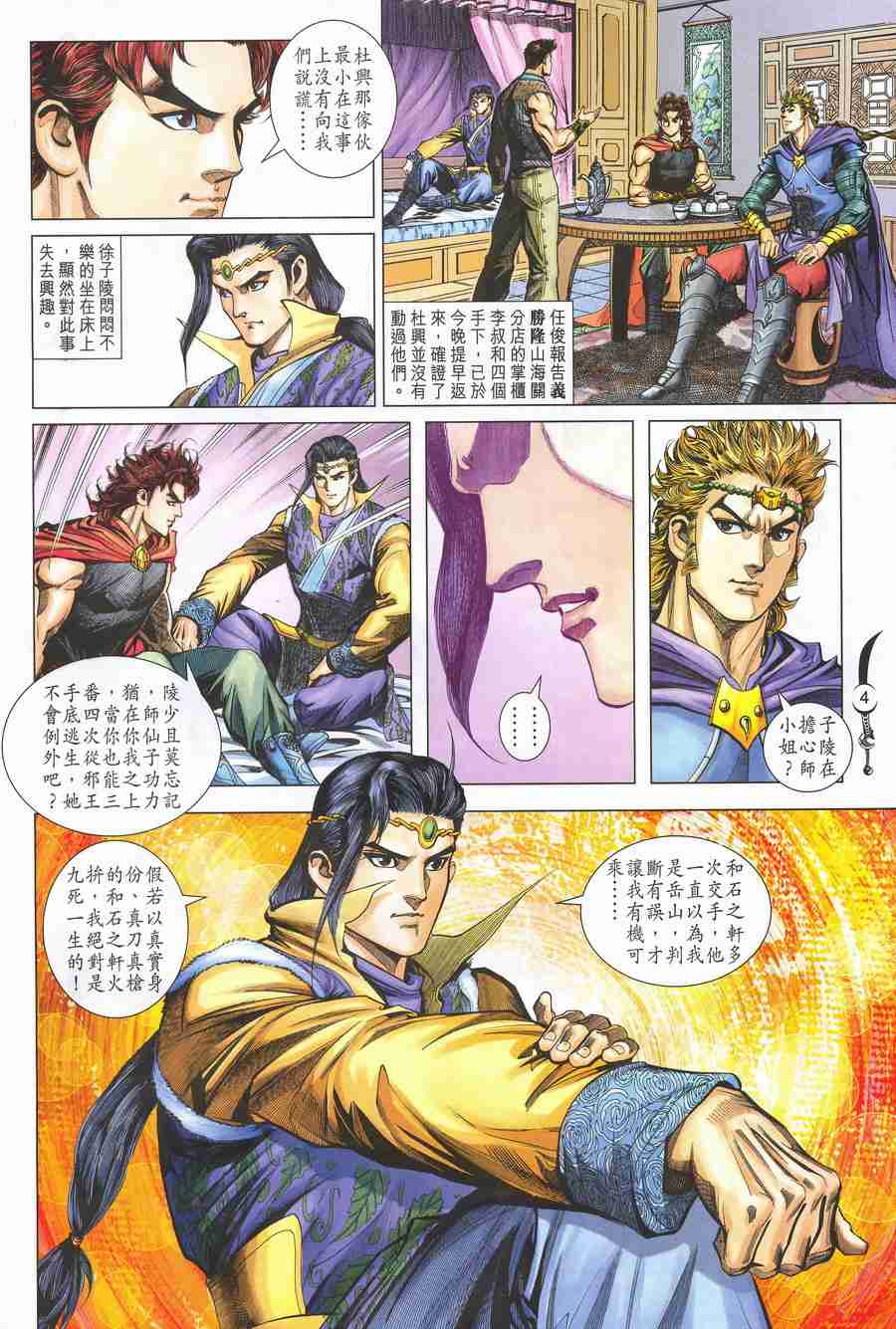 第4页