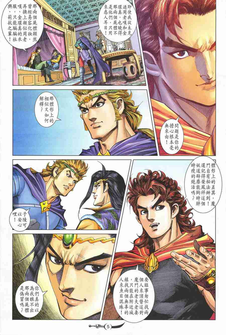 第5页