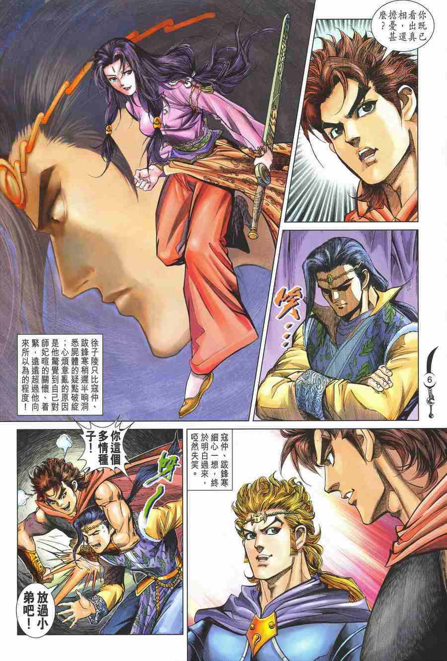 第6页