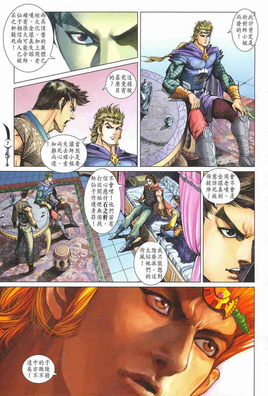 第7页