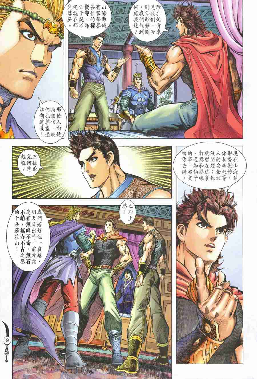 第9页