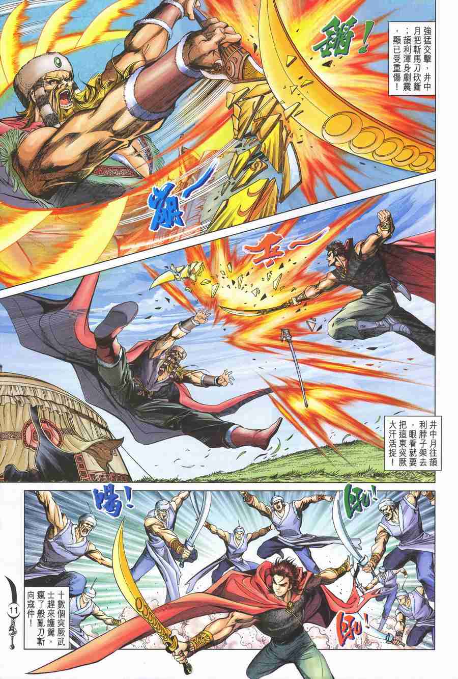 第11页