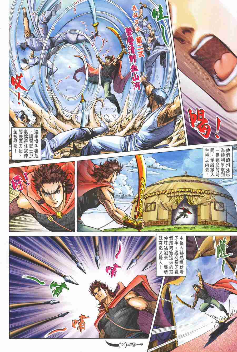 第12页
