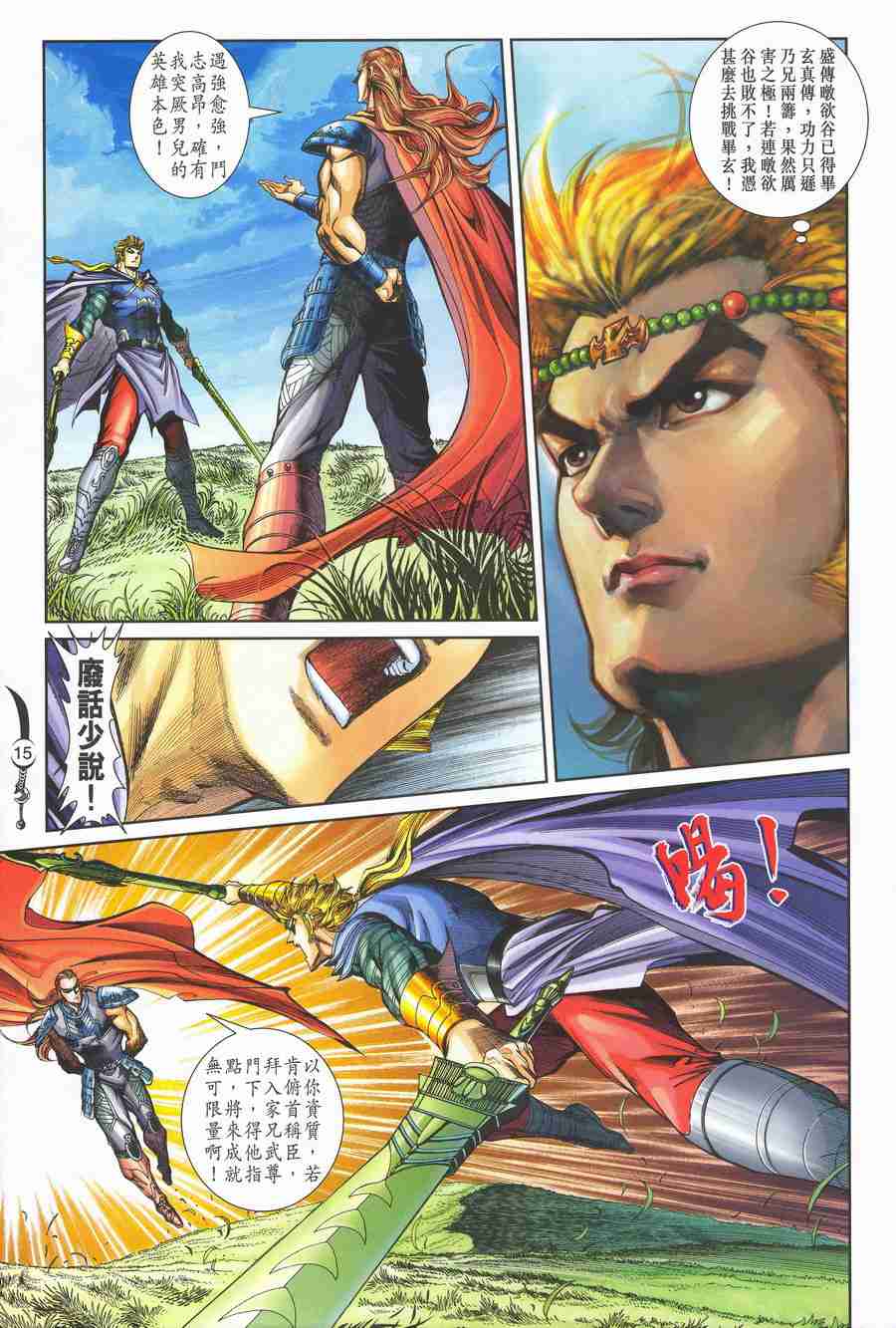 第15页