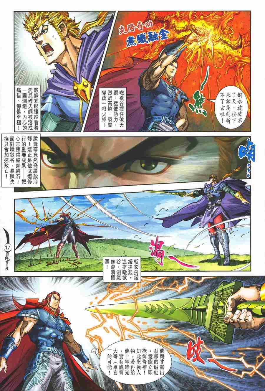 第17页