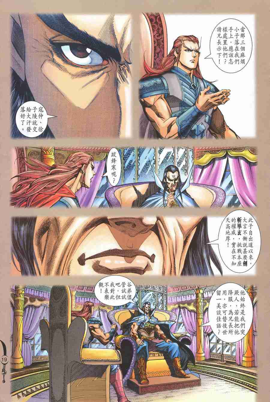 第19页