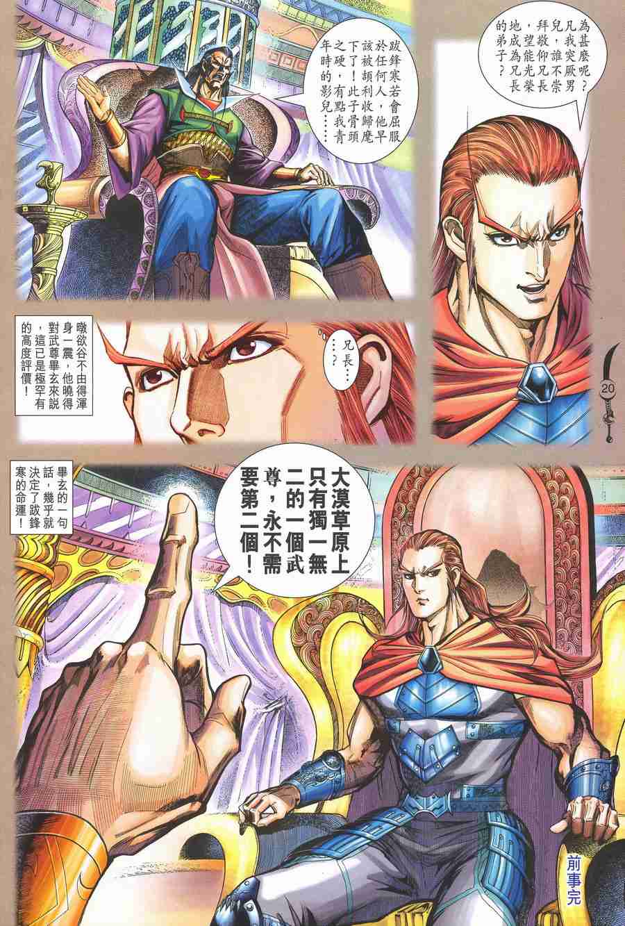 第20页