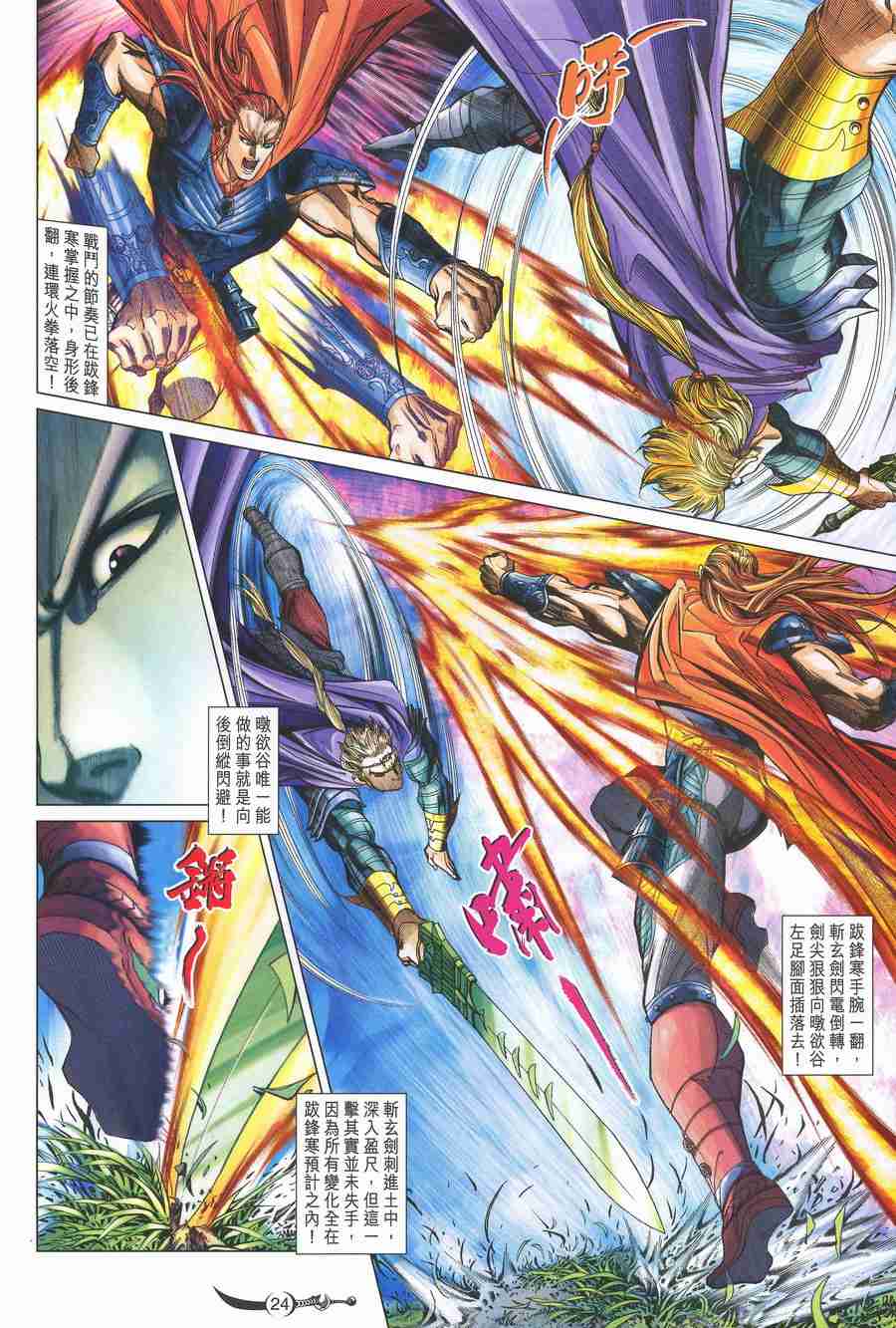 第24页