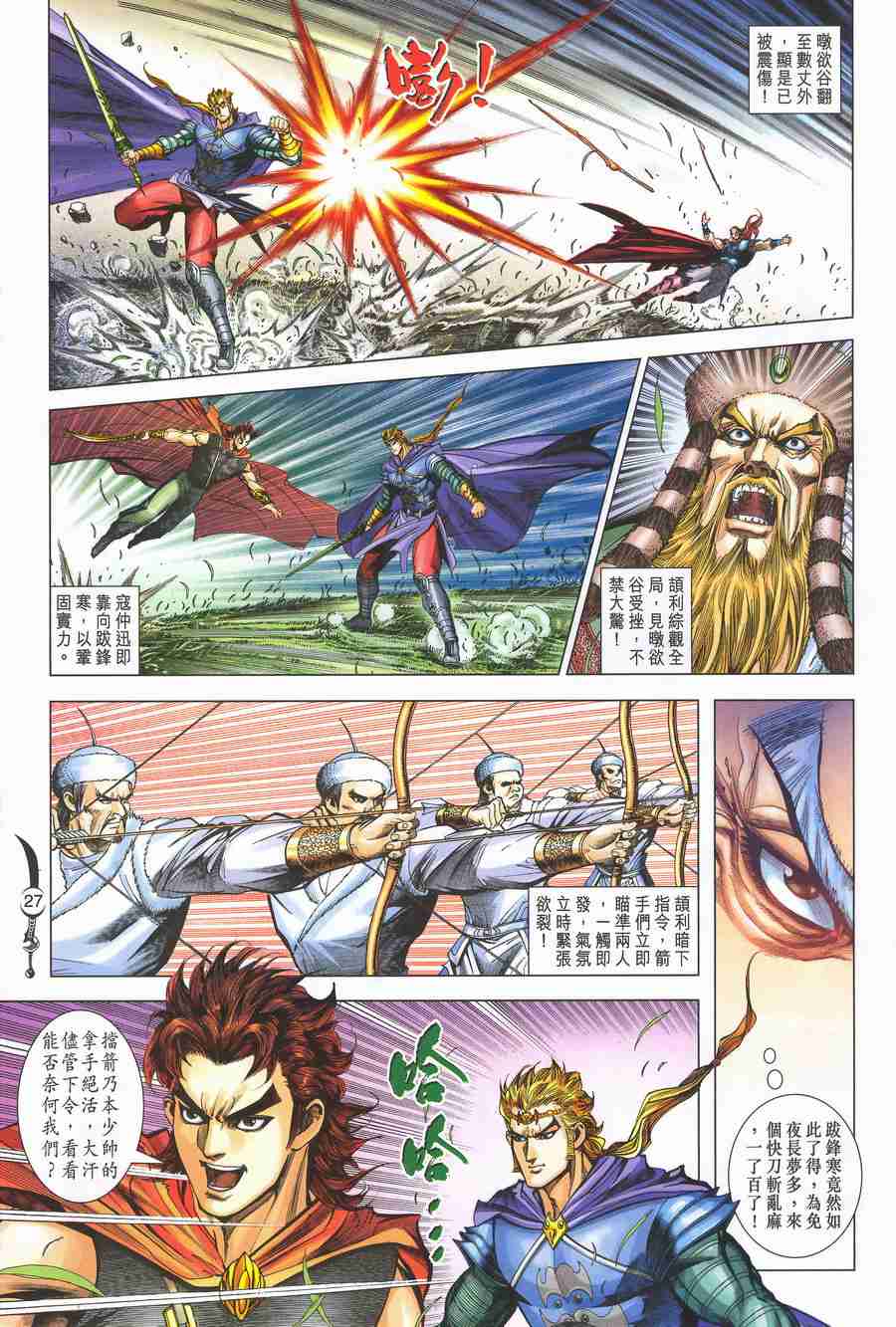 第27页