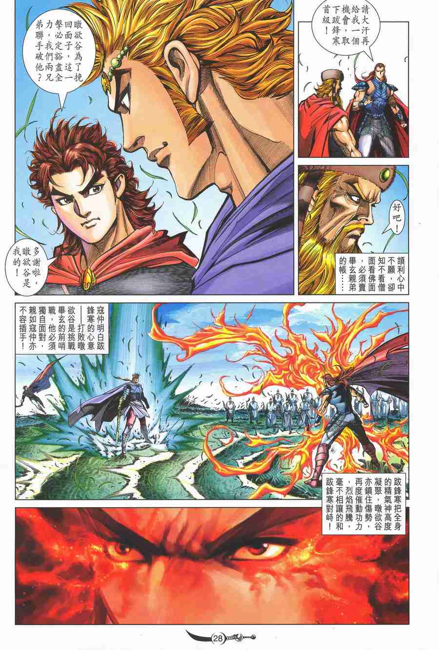第28页