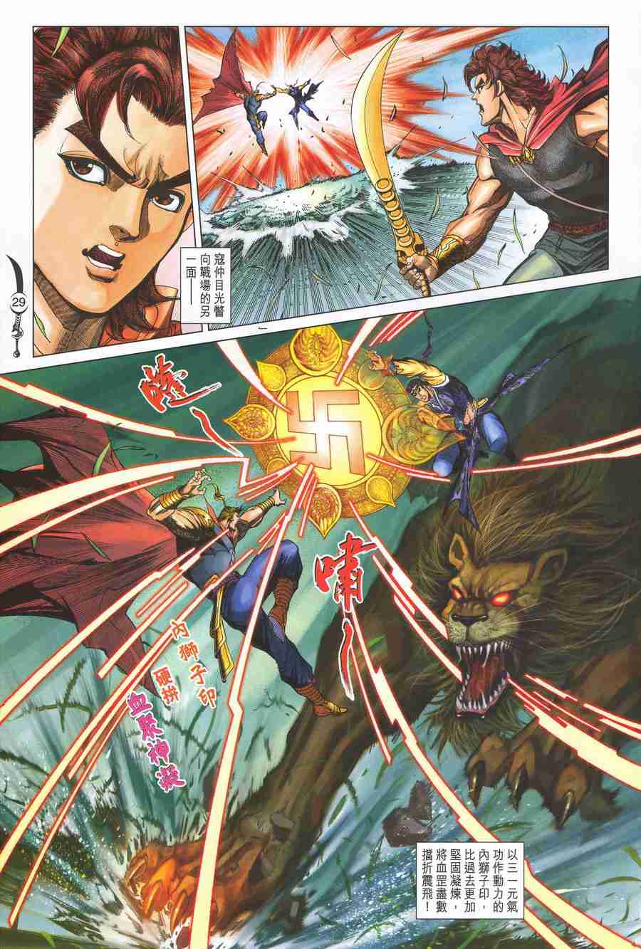 第29页