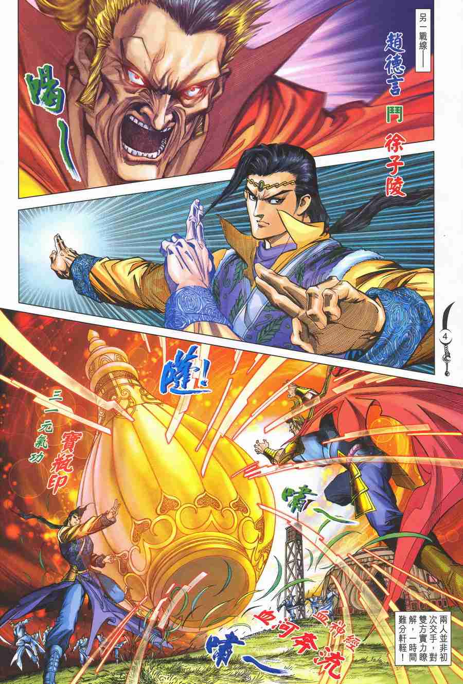 第4页