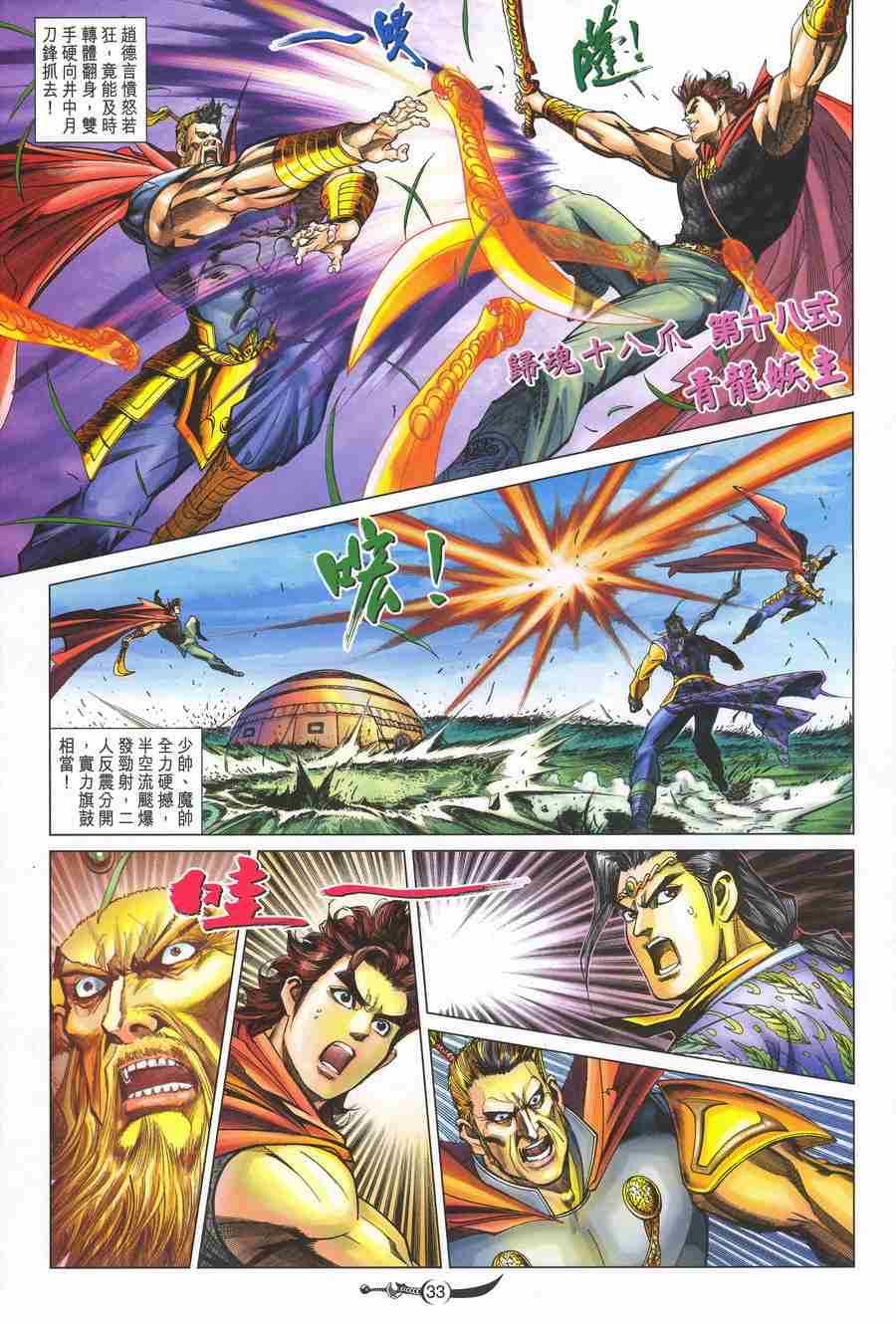 第33页