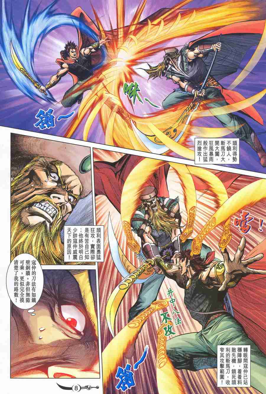 第8页