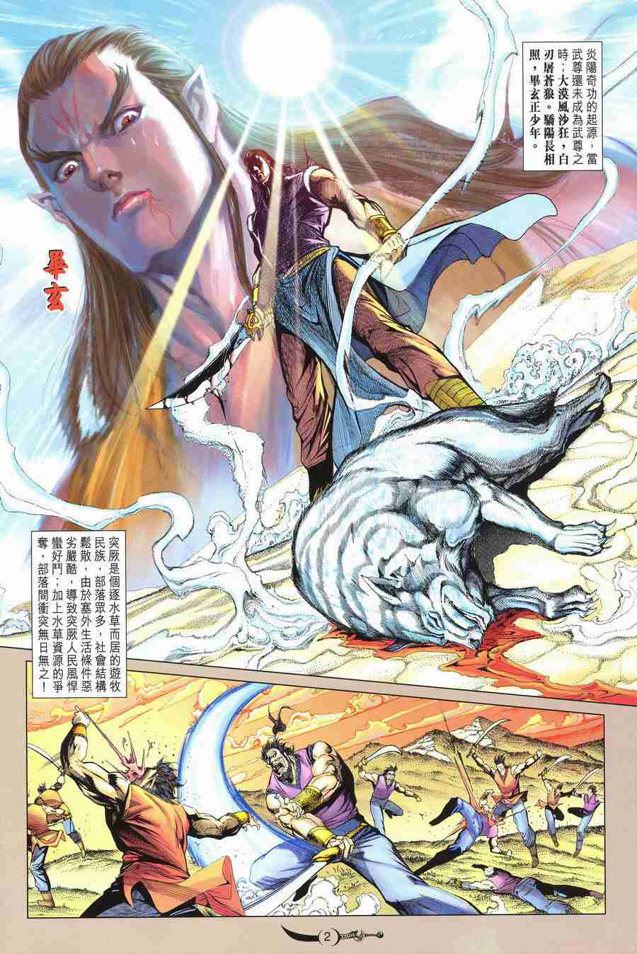 第2页