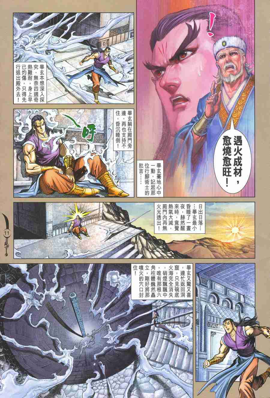 第11页