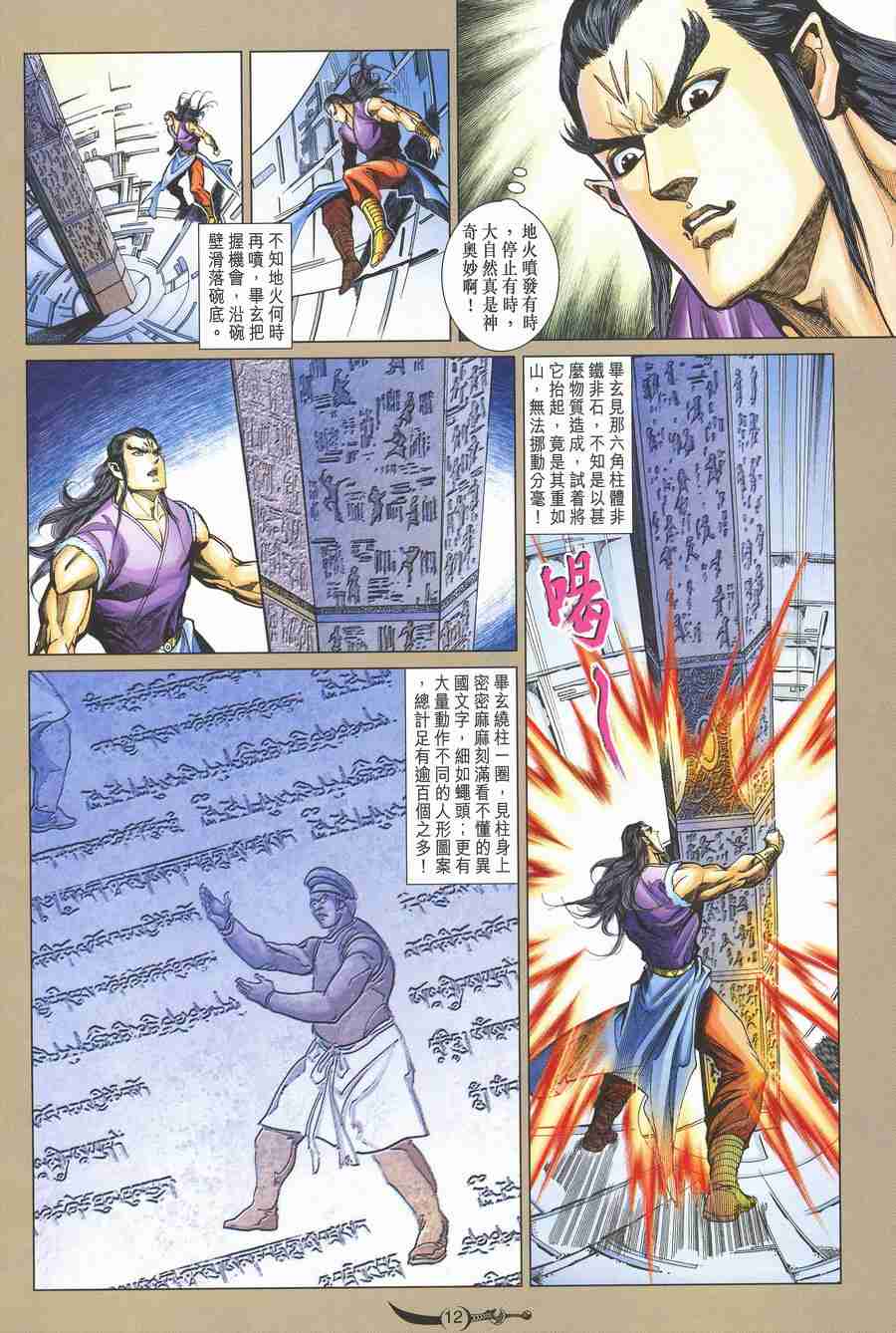 第12页