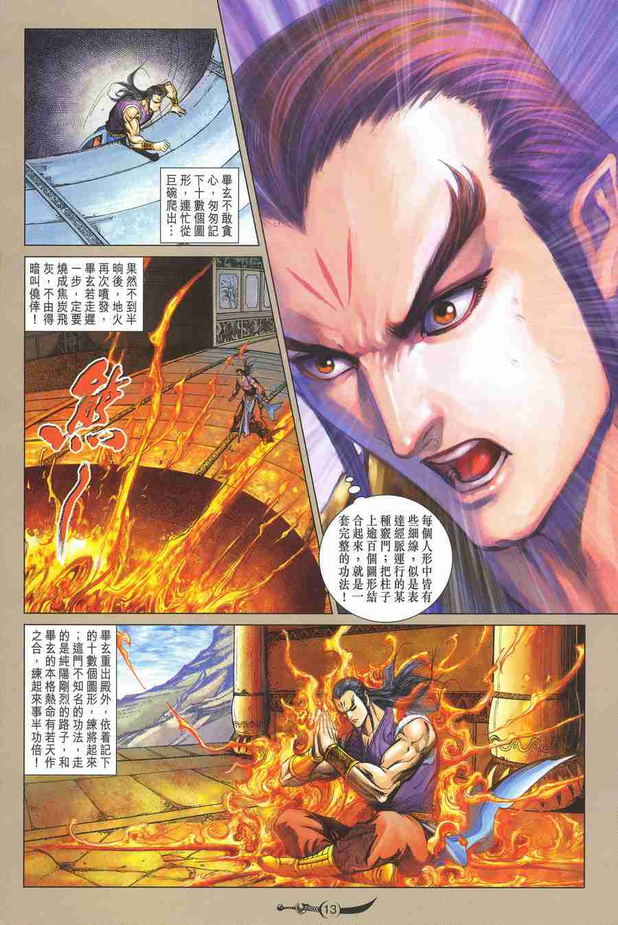 第13页