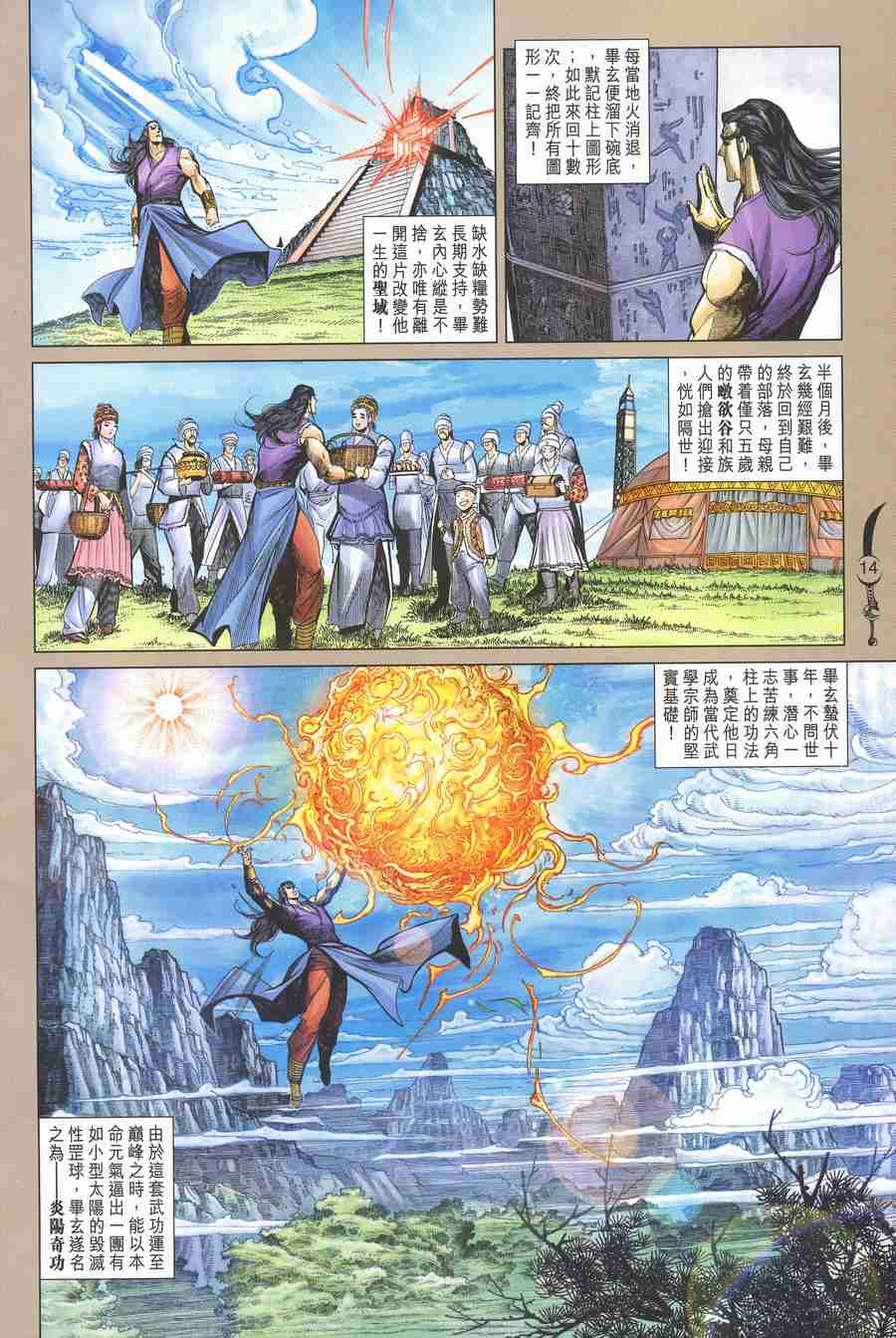 第14页