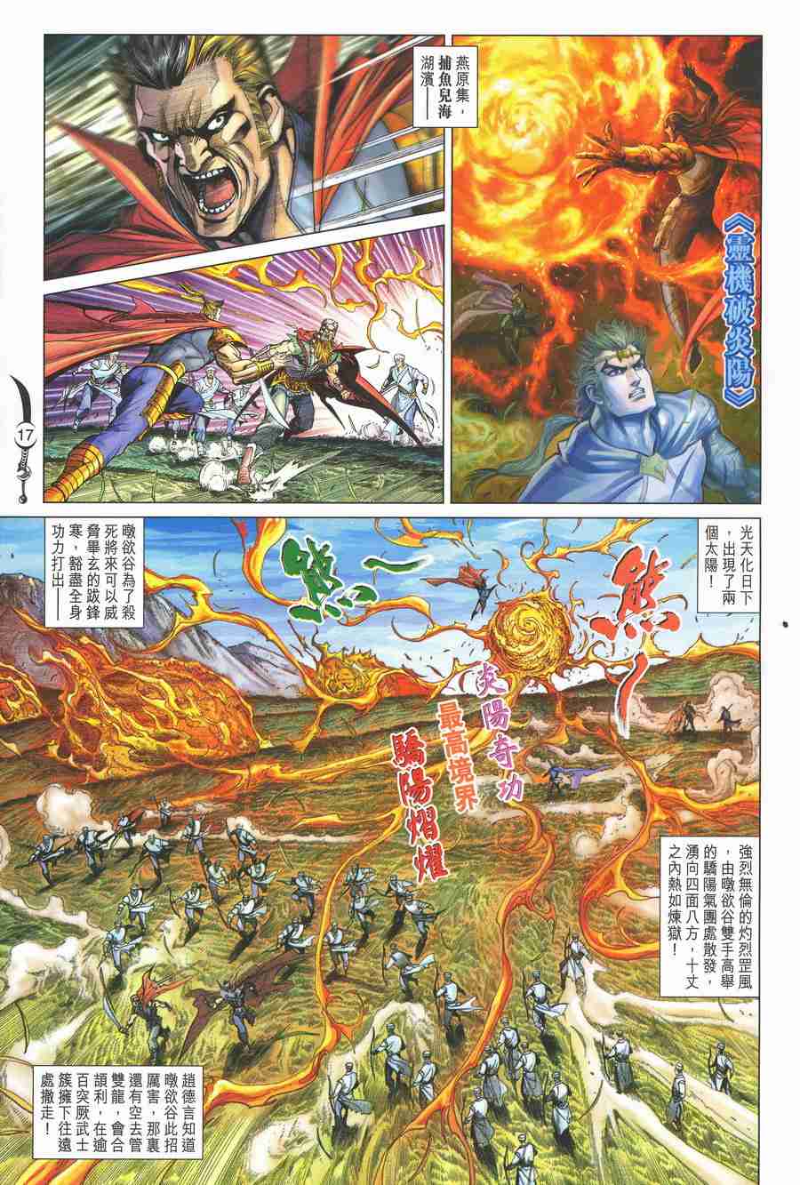 第17页