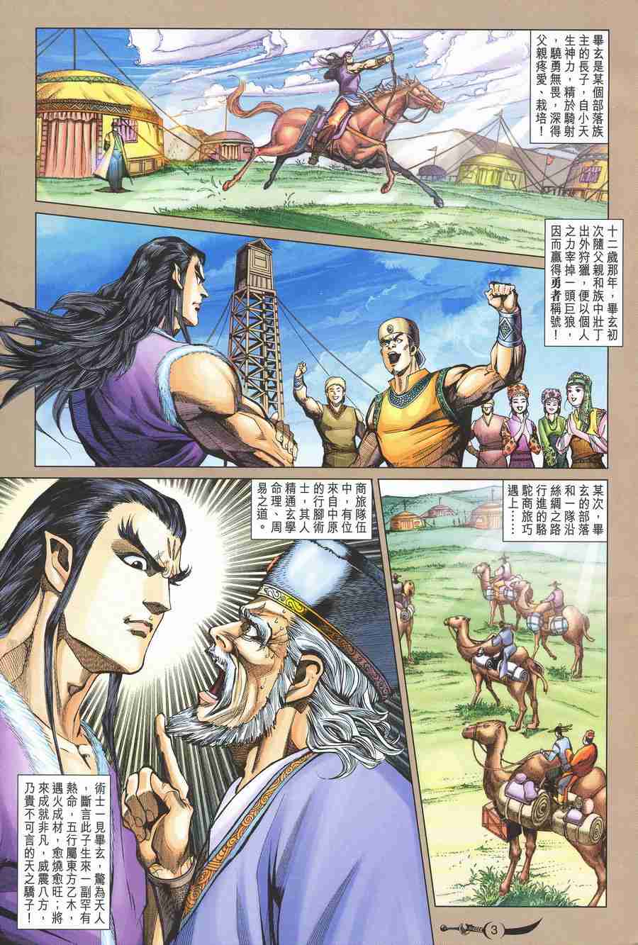 第3页