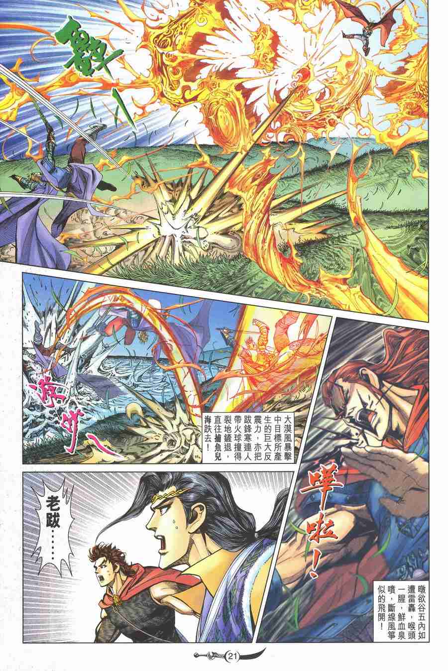 第21页