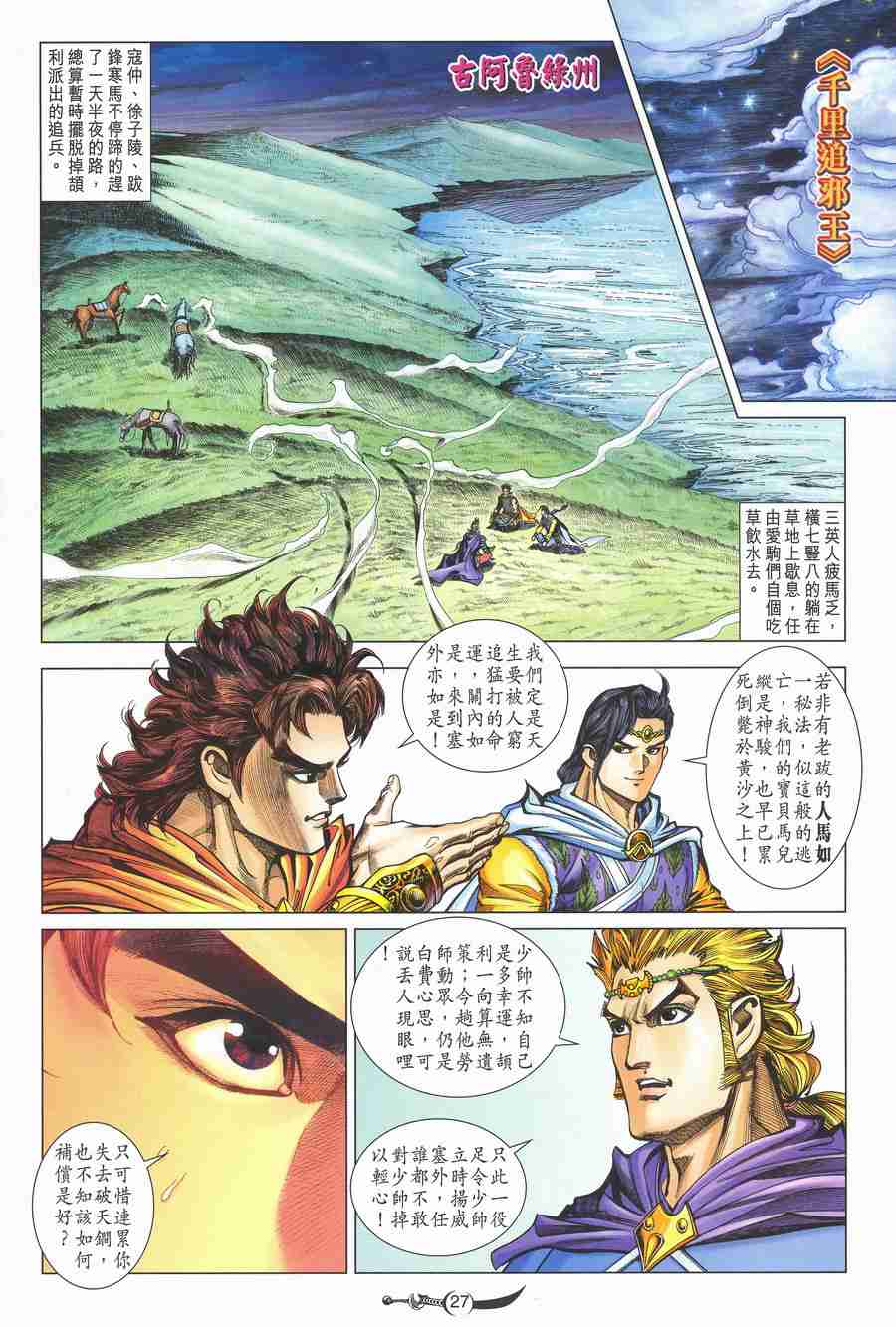 第27页