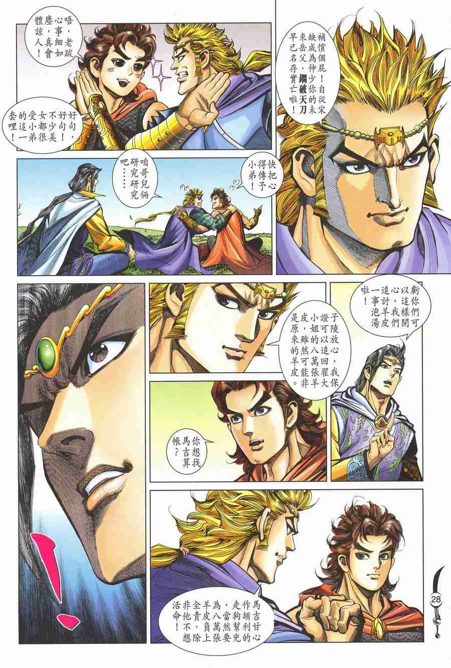 第28页