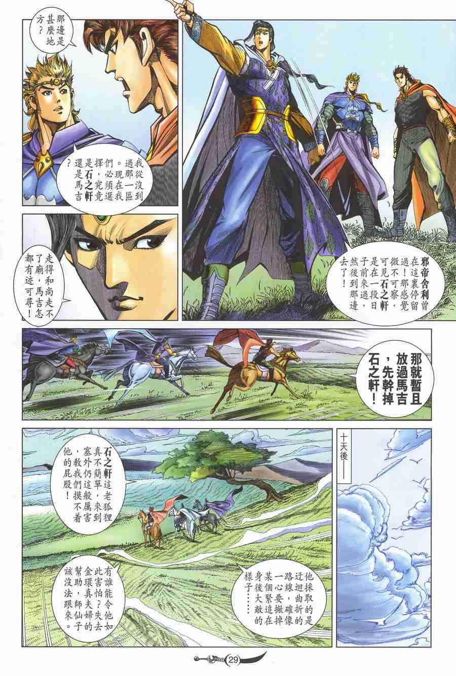 第29页