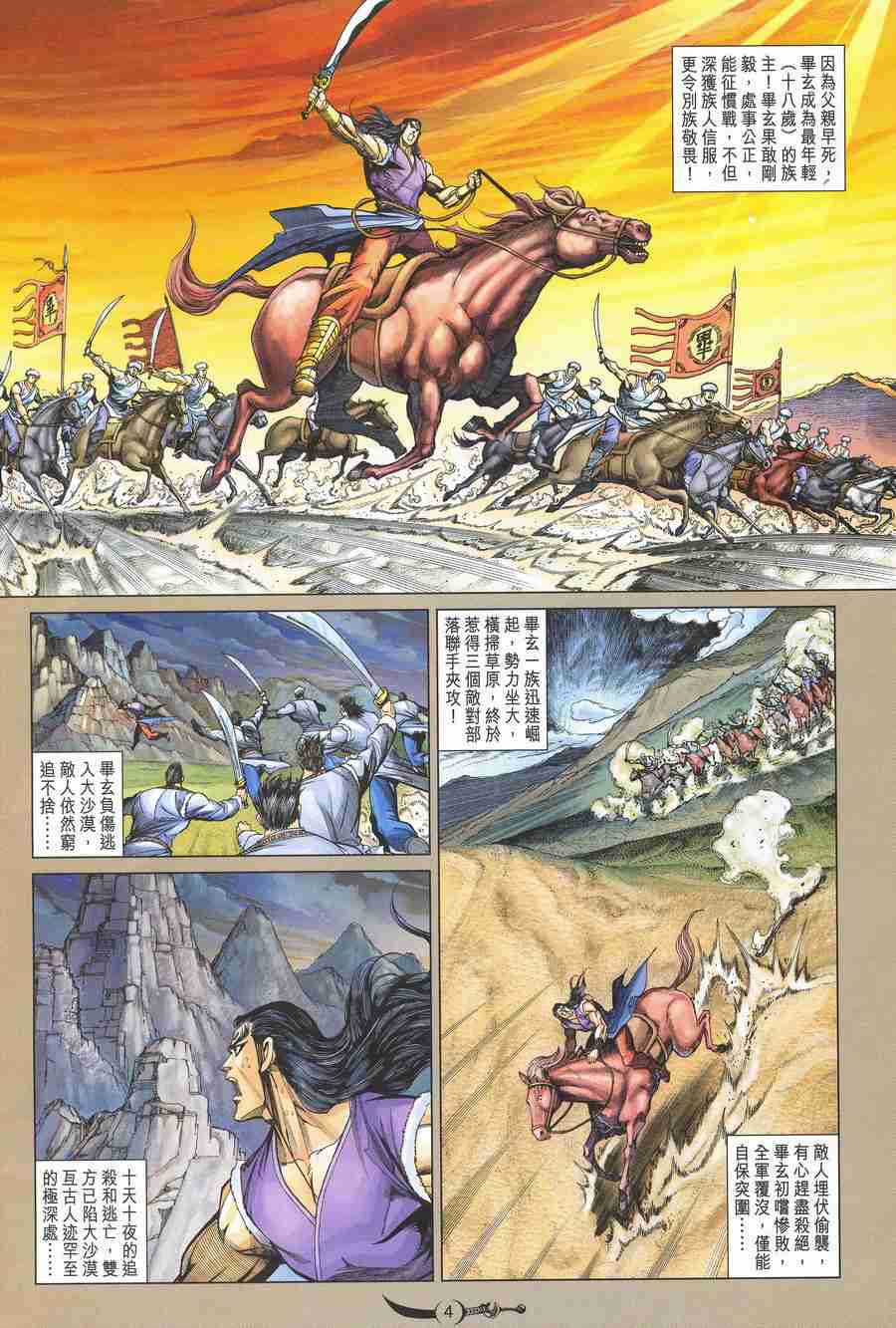 第4页