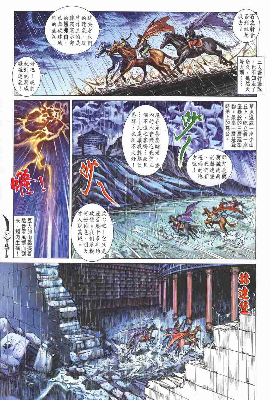 第31页