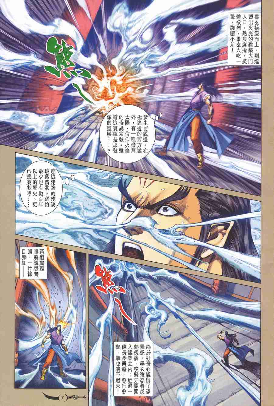 第7页