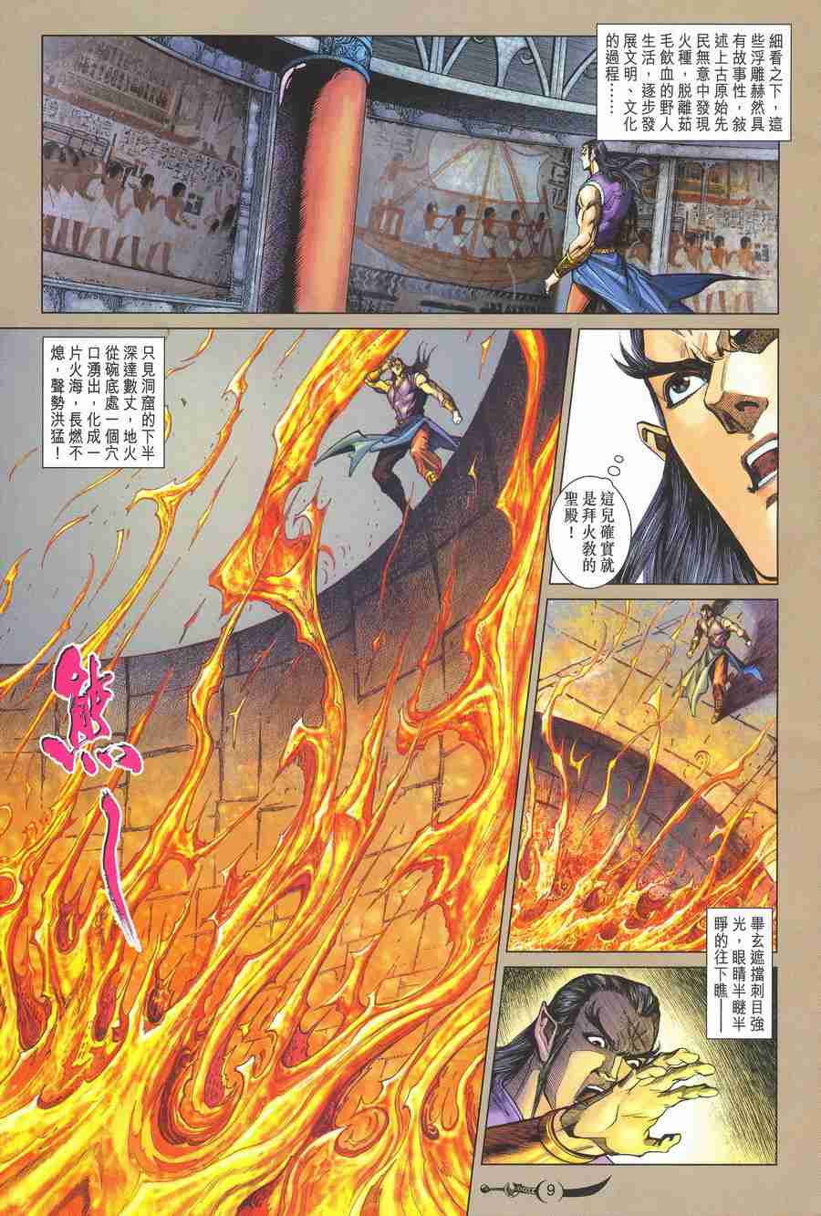第9页