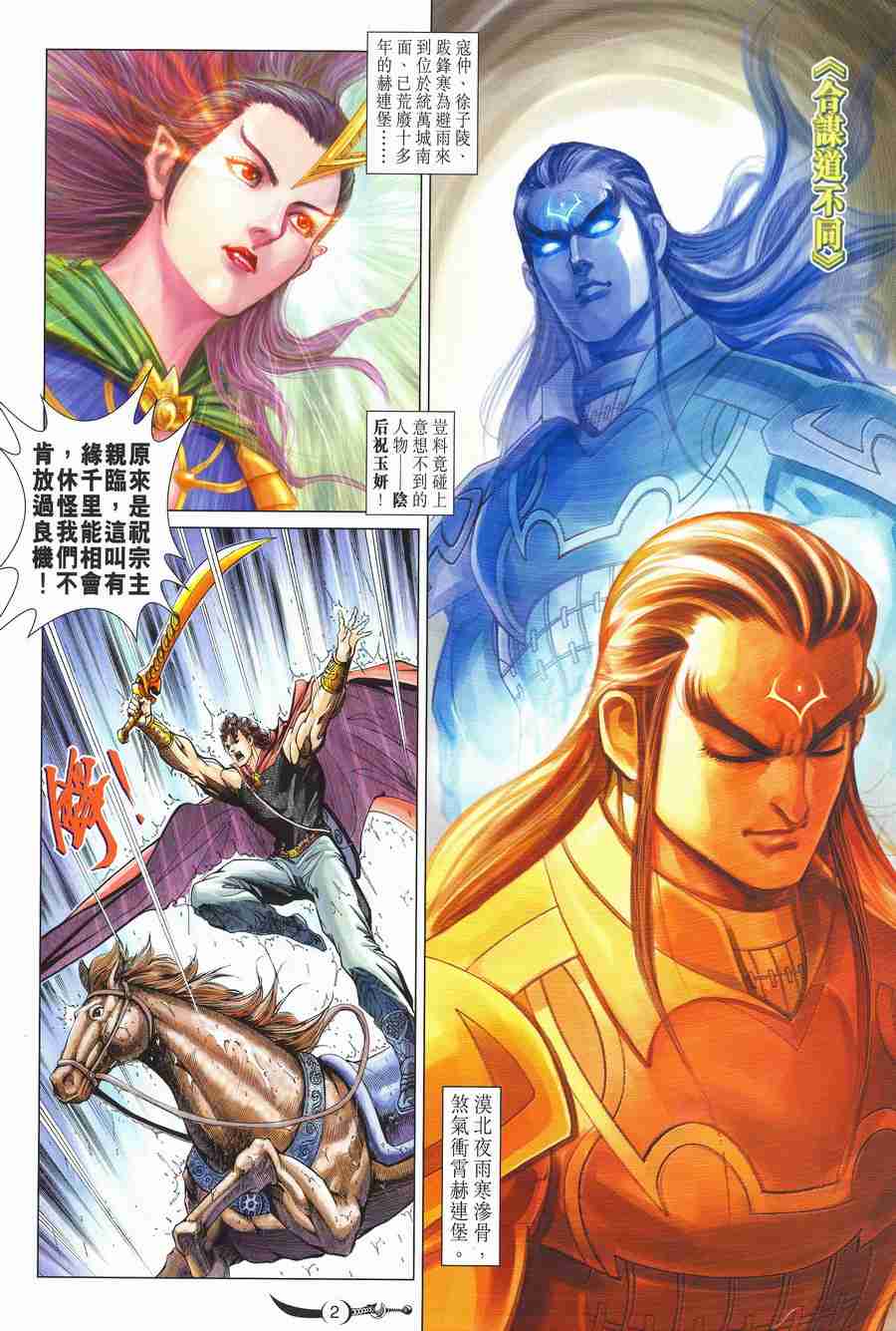第2页