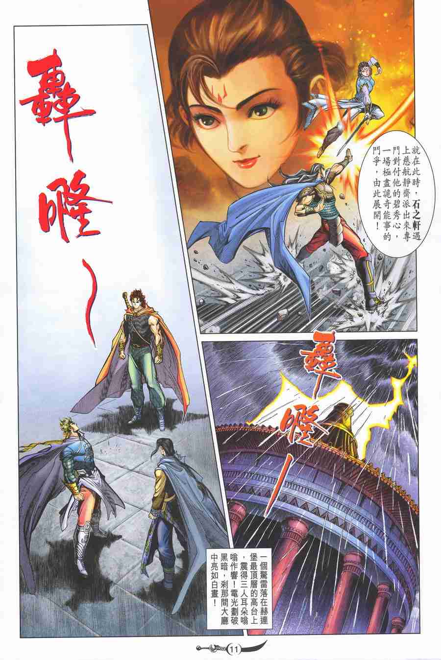第11页