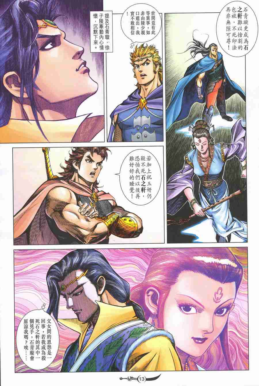 第13页