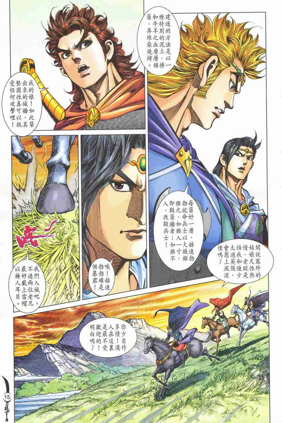 第15页