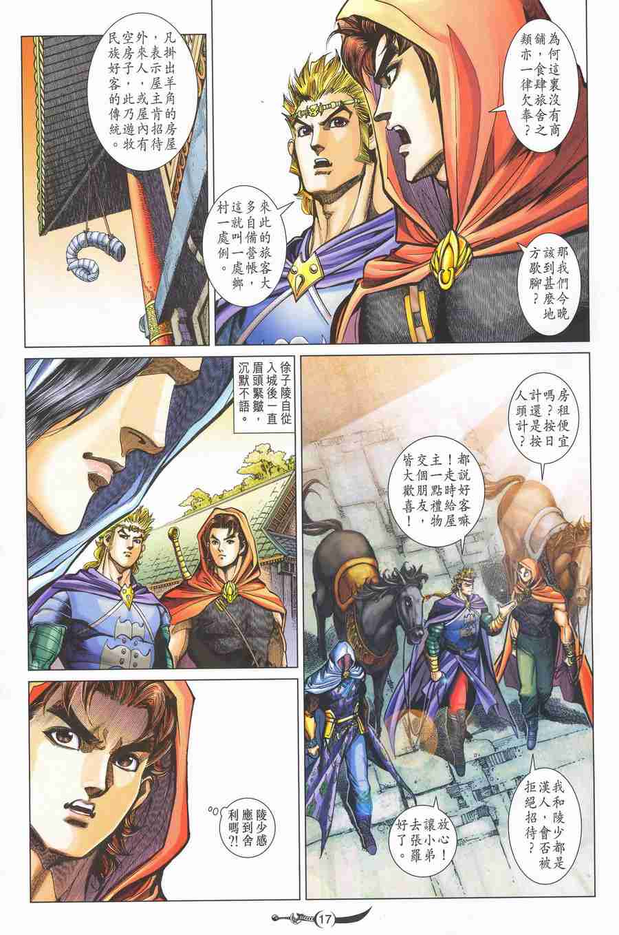 第17页