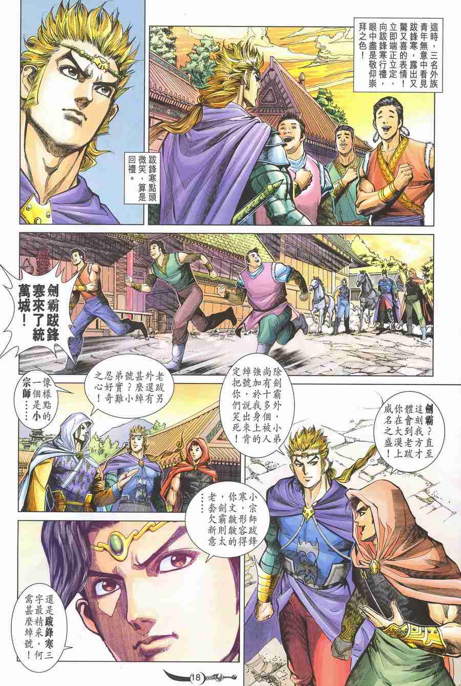 第18页